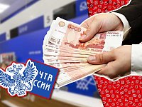 Почта России информирует саратовцев о доставке пенсий и социальных выплат в новогодние праздники