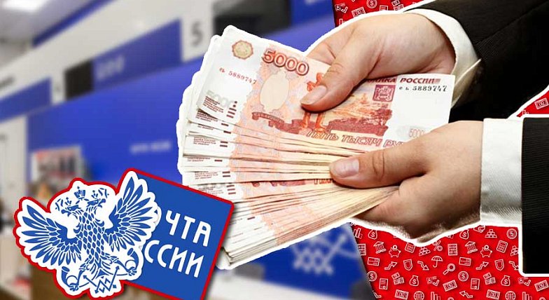 Почта России информирует саратовцев о доставке пенсий и социальных выплат в новогодние праздники