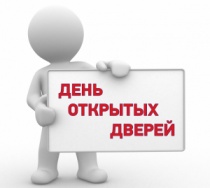 Налоговые органы Саратовской области приглашают налогоплательщиков на День открытых дверей
