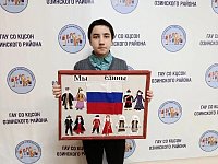 Мы едины - в этом сила