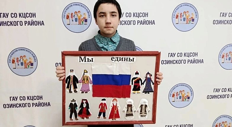 Мы едины - в этом сила