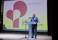 Региональная конференция «Малая Родина – большая любовь» объединила десятки районов Саратовской области