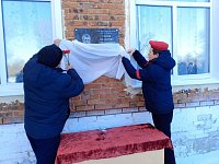 На здании одной из Озинских школ открыли мемориальную доску 
