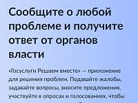  «Как обратиться в управление региональной безопасности?»