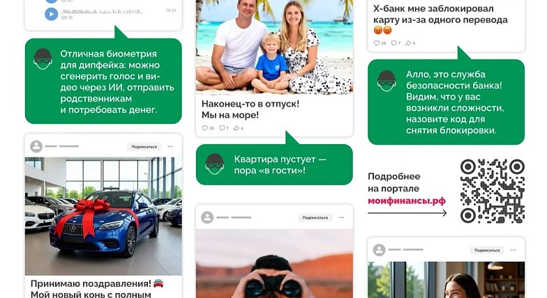 Как нас видят мошенники в сети?    