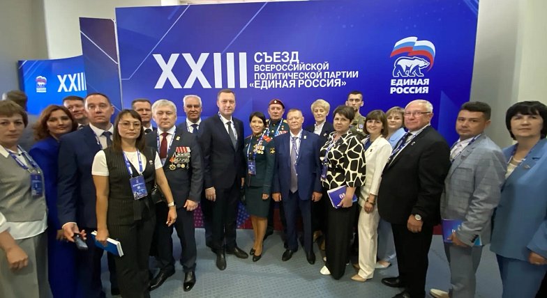 Саратовская делегация принимает участие в XXIII Съезде Всероссийской политический партии «Единая Россия»