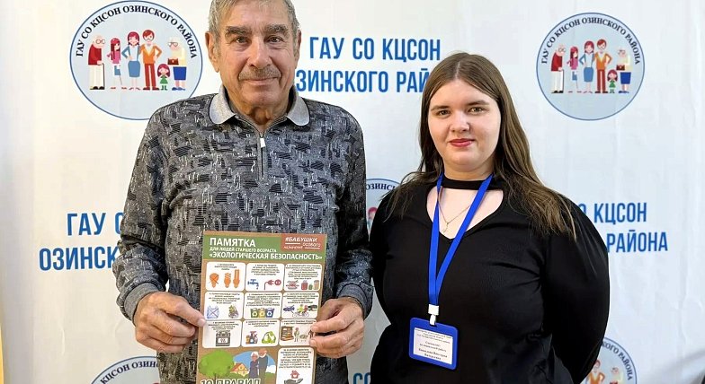 Неделя добра: экопросвещение