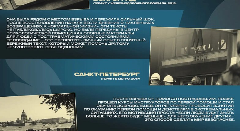 3 сентября — День солидарности в борьбе с терроризмом. Дата, которая навсегда вписана в историю нашей страны черными буквами.  