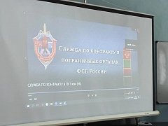 В Озинском техникуме прошла онлайн - конференция, о порядке поступления, прохождения службы по контракту в пограничных органах ФСБ России