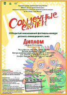 Поздравляем с победой! 