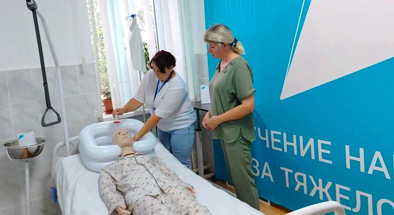 Практическое обучение уходу за тяжелобольными