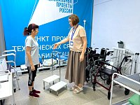 Пункт проката технических средств реабилитации