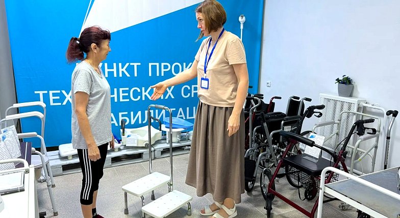 Пункт проката технических средств реабилитации