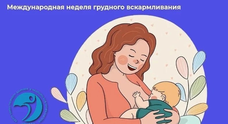 Естественный код здоровья: почему так важно грудное вскармливание