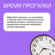 Как уберечь детей от перегрева в летний зной?
