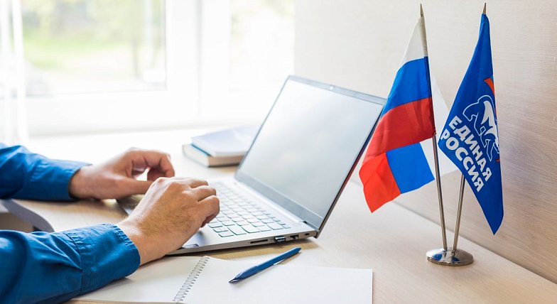 Стартовало электронное предварительное голосование «Единой России»