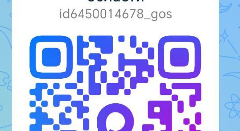 Теперь в МАКСе: прокуратура Саратовской области представляет свой канал в национальном мессенджере МАКС