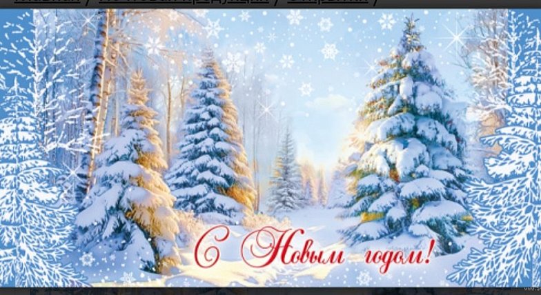 Уважаемые жители  Озинского района! Примите искренние поздравления с Новым 2026 годом! 