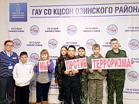 В Комплексном центре социального обслуживания Озинского района проведён информационный час «Мы против терроризма» для детей, состоящих на социальном обслуживании
