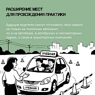 Нововведения в обучении в автошколах