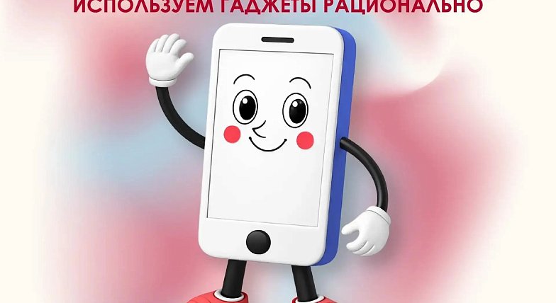 Смартфон, ты под контролем: Финальный трек «Диктанта здоровья — 2026» от Роспотребнадзора