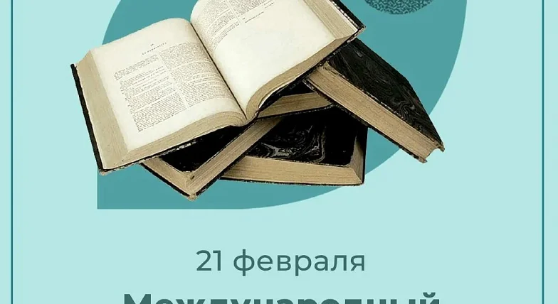 В мире много языков, у каждого народа - свой