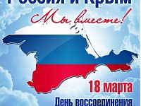 "Крым: вчера и сегодня!"