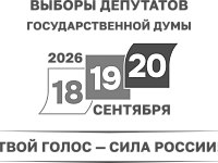 Навстречу выборам