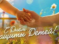 Д. ПЕРИН, глава Озинского МР: поздравление с Днем защиты детей