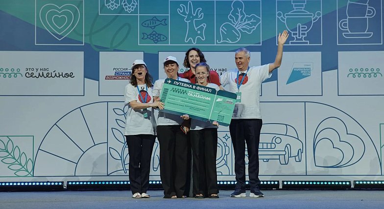 Две семьи из Саратовской области вышли в финал конкурса «Это у нас семейное»