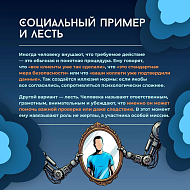 «Как мошенники играют на эмоциях: инфографика от сенатора Шейкина»