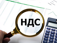 Рассказываем об изменениях для плательщиков НДС