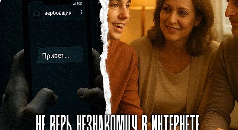  Нетипичные ловушки: вербовщики маскируются под обычные дела! 