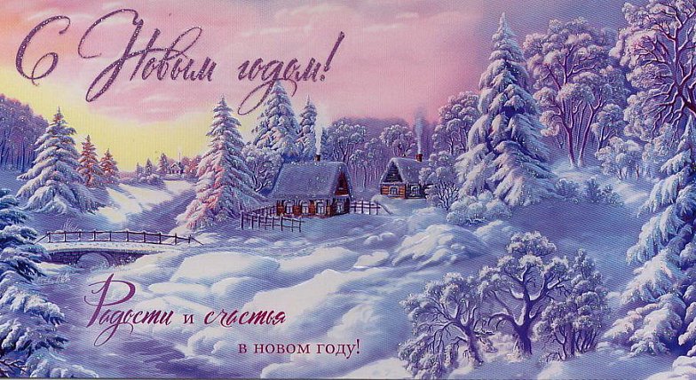 Дорогие жители Саратовской области!  Поздравляю вас с наступающим Новым годом! 