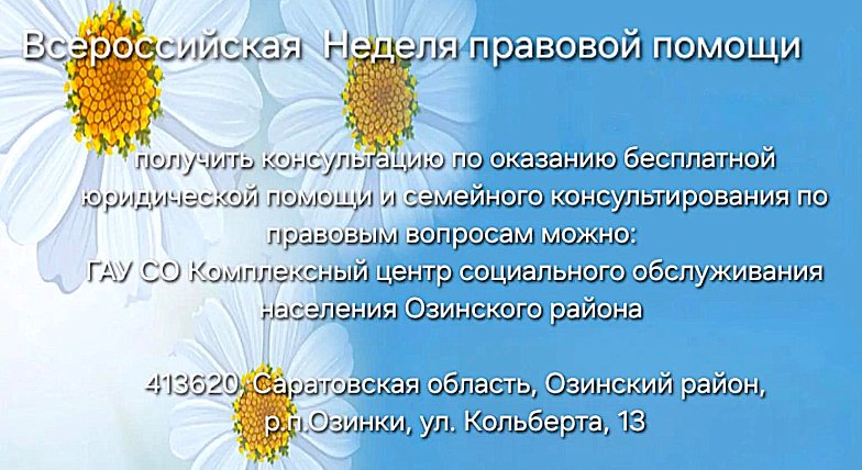 Защитите ваши права