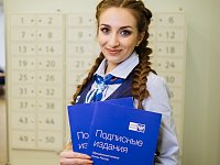 Почта России запустила досрочную подписную кампанию на второе полугодие 2023 года