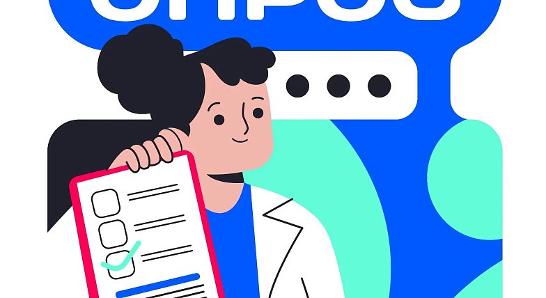 Пройдите опрос