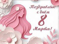 Уважаемые жительницы Озинского района!  Дорогие женщины! 