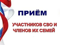 Традиционный прием