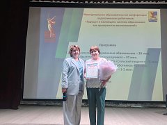 Августовское совещание