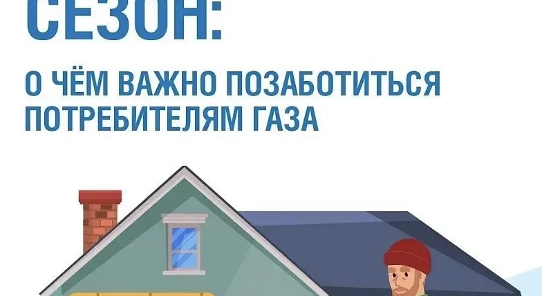 Отопительный сезон без риска: о чём важно помнить саратовцам