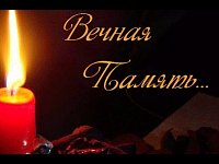Эту дату забывать нельзя