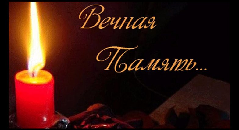 Эту дату забывать нельзя