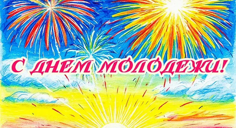Уважаемая молодежь  Озинского района!