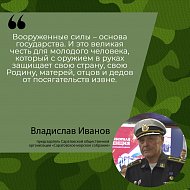В Саратовской области продолжается набор на военную службу по контракту