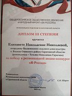 Балашинский СДК победил в региональной акции-конкурсе "Я - Россия".
