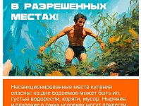 Вода не прощает ошибок