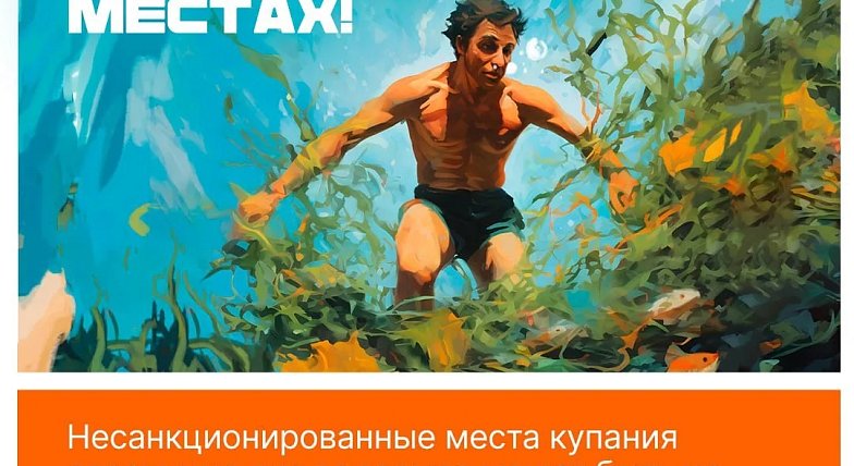 Вода не прощает ошибок