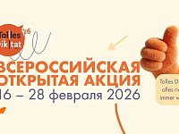 Жители области могут проверить знание немецкого языка  