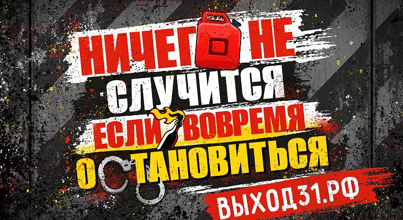 «Выход 31»: в России действует проект защиты подростков от вербовки